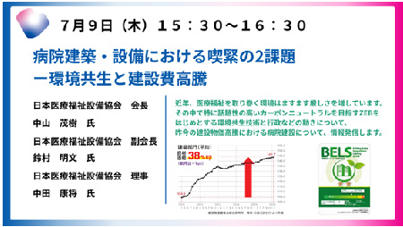 国際モダンホスピタルショー2026の当日の様子