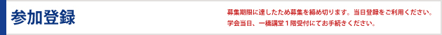 事前登録