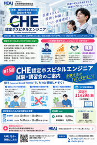che2026